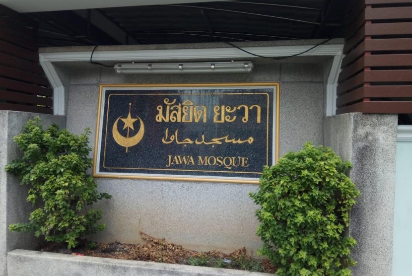 Wisata Masjid di Bangkok Dibuka Masjid Jawa di Bangkok, Thailand yang dibangun pada masa penjajahan dan Masjid Indonesia di Bangkok yang dibangun sesudah Indonesia Merdeka atas Wakaf seorang Ibu dari Indonesia.